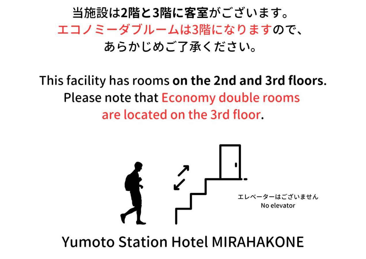 Yumoto Station Hotel Mirahakone Exterior photo